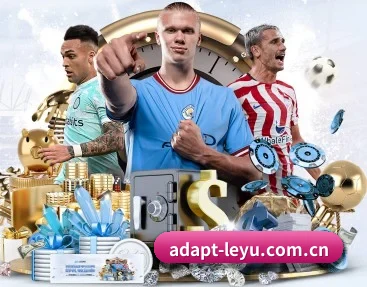 adapt-leyu.com.cn APP 深度功能