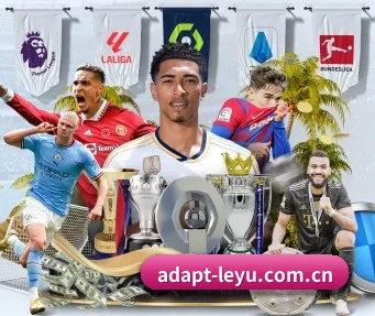adapt-leyu.com.cn APP